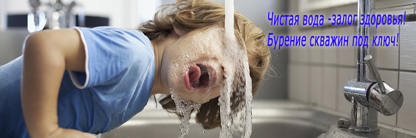 Чистая вода, бурение скважин под ключ, mustang-aqua.com.ua